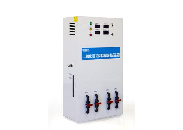 Quality Energy Saving Chlorine Dioxide System With High Performance Electrolytic Cell for sale