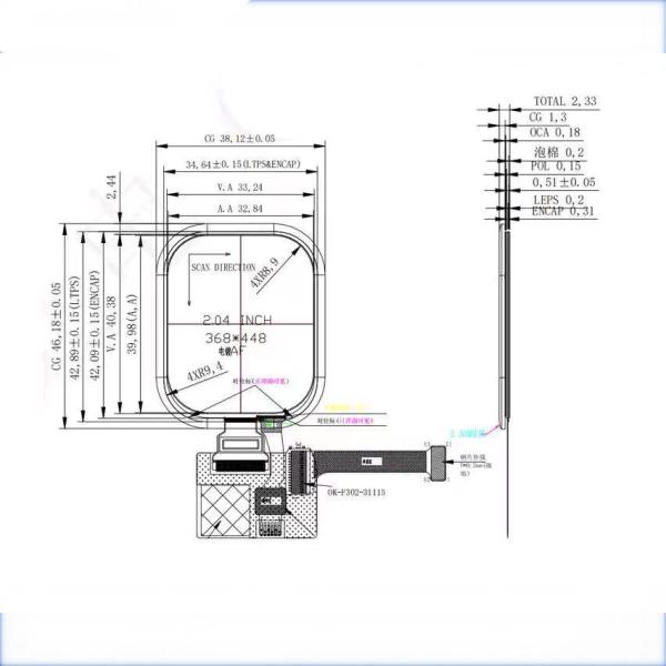 2.05 inch AMOLED display pin definition diagram