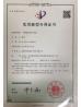 Heng Cheng Electronics Technology (HK) Co.,Ltd Certifications