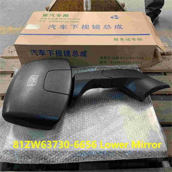 81ZW63730-6656 Lower Mirror HOWO Truck Parts SITRAK T5G C7H