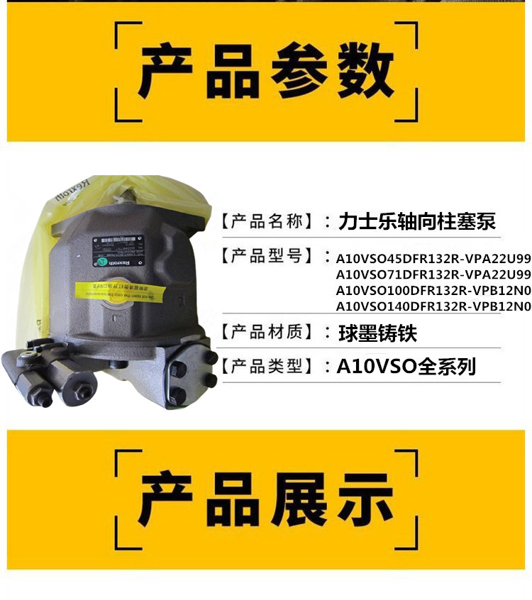 A10VSO100DG/32R-VPB32U99 A10VSO140DRG/32R-PPB22U00 Variable Displacement Piston Pump for Industrial