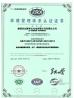 Shenzhen Ever Glory Photoelectric Co., Ltd. Certifications