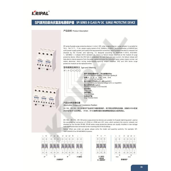 PV DC Surge Protective Device Isolator Switch 1000V 60Hz For Outdoor Protection