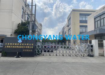 SHANGHAI CHONGYANG WATER TREATMENT EQUIPMENT CO.,LTD