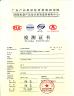 Guangzhou HongCe Equipment Co., Ltd. Certifications