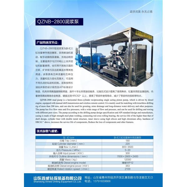 2800hp HDD Mud Pump Triplex Reciprocating Pump