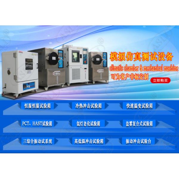 Pct Pressure Highly Accelerated Ageing Test Chamber For Industrial Circuit Boards / IC / LCD Test