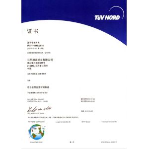 YueFeng Aluminium Technology Co., Ltd Certifications