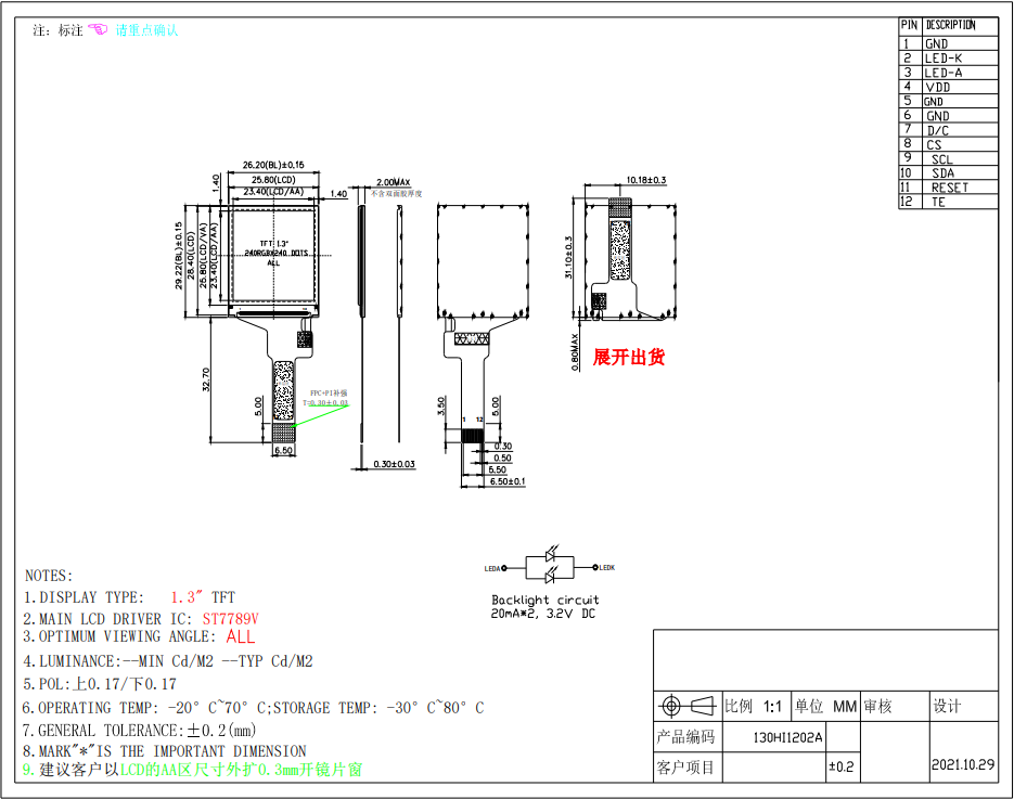 1.3'' SPI TFT Mini LCD Display Screen 240x240 St7789V Wide Viewing Direction