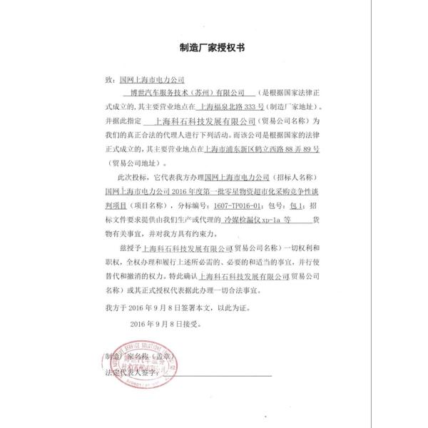 TIF BOCSCH Qualitative Leak Detector, Corona Principle Sulfur Hexafluoride Gas Leak Detector Battery, [XP-1A]