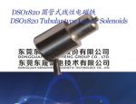 Linear Solenoids︱Tubular Solenoids∣Push type Solenoids︱Textile machines Linear