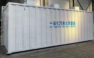 Customized Integrated Sewage Treatment Machine With PLC Control