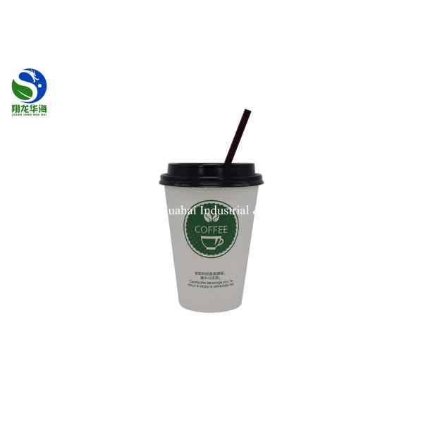 Quality Stackable Embossed Coffee Cups Double Layer Compostable Paper Cups for sale