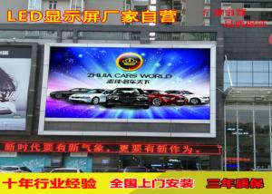 China Stable Front Service LED Display , Rgb P10 LED Panel Stamping Resistance wholesale