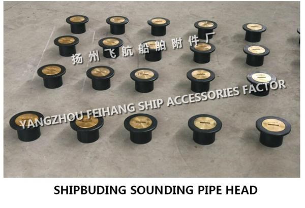Quality Deck sounding pipe head-deck sounding injection head A50 CB/T3778-1999 Main components for sale