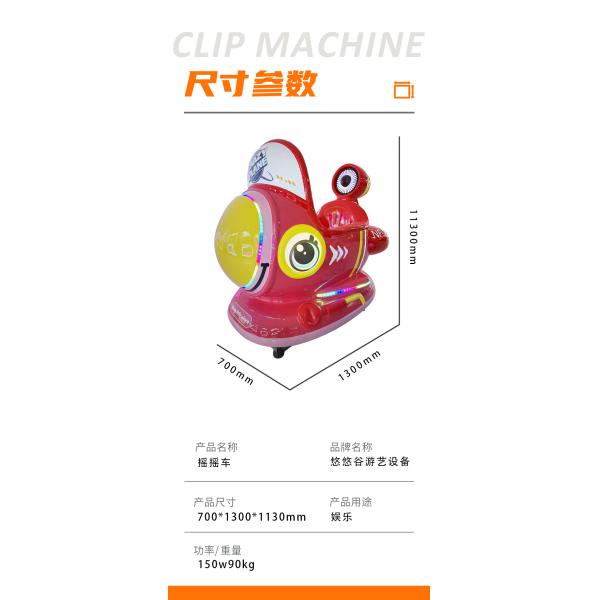 Airplane-shaped Rocking Ride