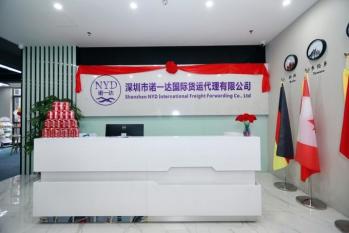 Shenzhen NYD International Freight Forwarder Co., Ltd.