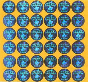 China Custom printing peel off laser sticker, wholesale prices label sticker printing, 3D label sticker printing wholesale