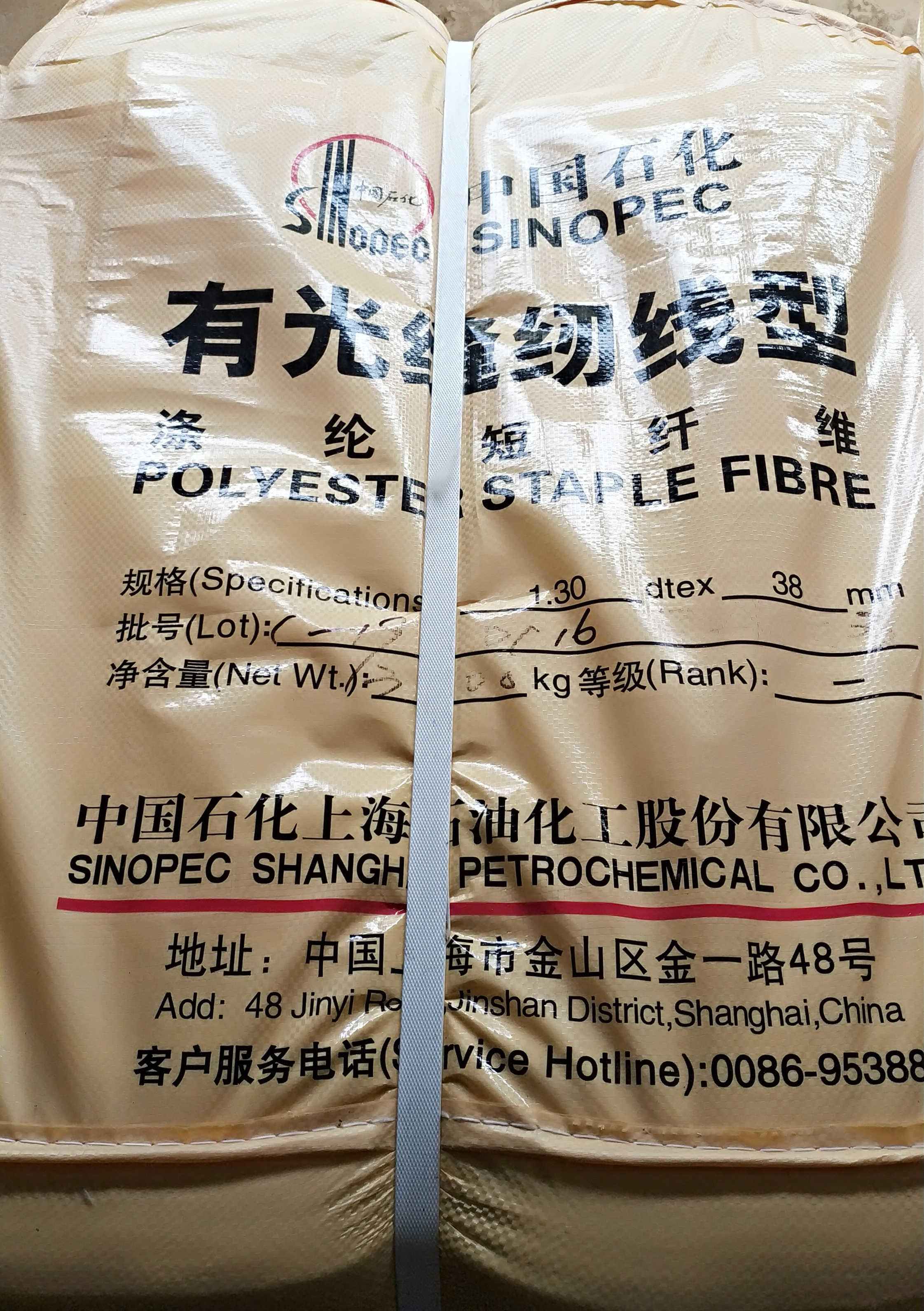High Tenacity Bag Closing Thread For Manual And Automatic Packing Machine