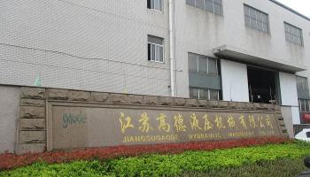 Jiangsu Gaode Hydraulic Machinery Co., Ltd.