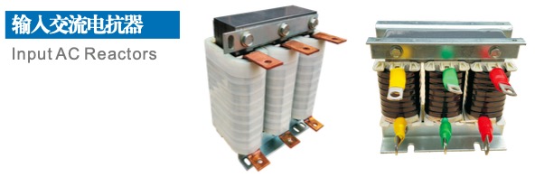 Multiple Application 3 Phase Input AC Reactor 50/60Hz Line Choke For VFD