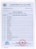 Foshan Primerabuilding Co., LTD Certifications
