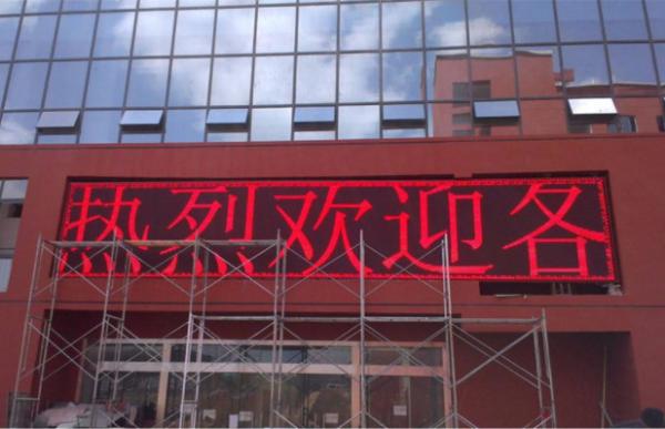 Quality Clear Image Picture P10 Single Color LED Module Strong Anti UV Energy Saving for sale