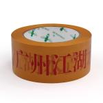 Powerful Adhesion for All Your Needs Customized Printed Tape