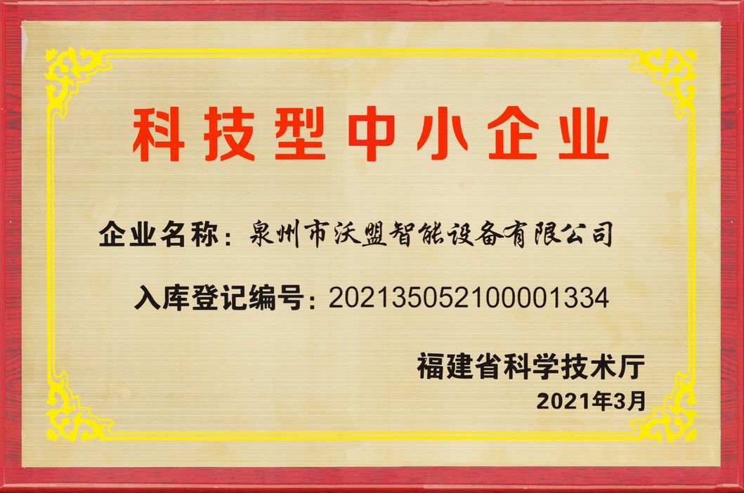 Womeng High Efficiency Adult Diaper Making Machine with ISO9001
