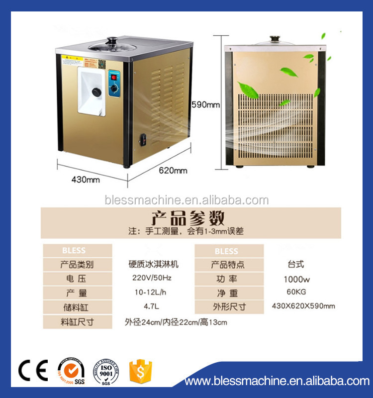 Stainless Steel Commercial Ice Cream Maker Machine