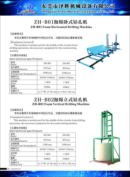 Quality Automatic Foam Drill Boring Machine For Round Sponge Drilling , Cutting Precision for sale