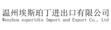 China Wenzhou Esperidin Import and Export Co., Ltd logo