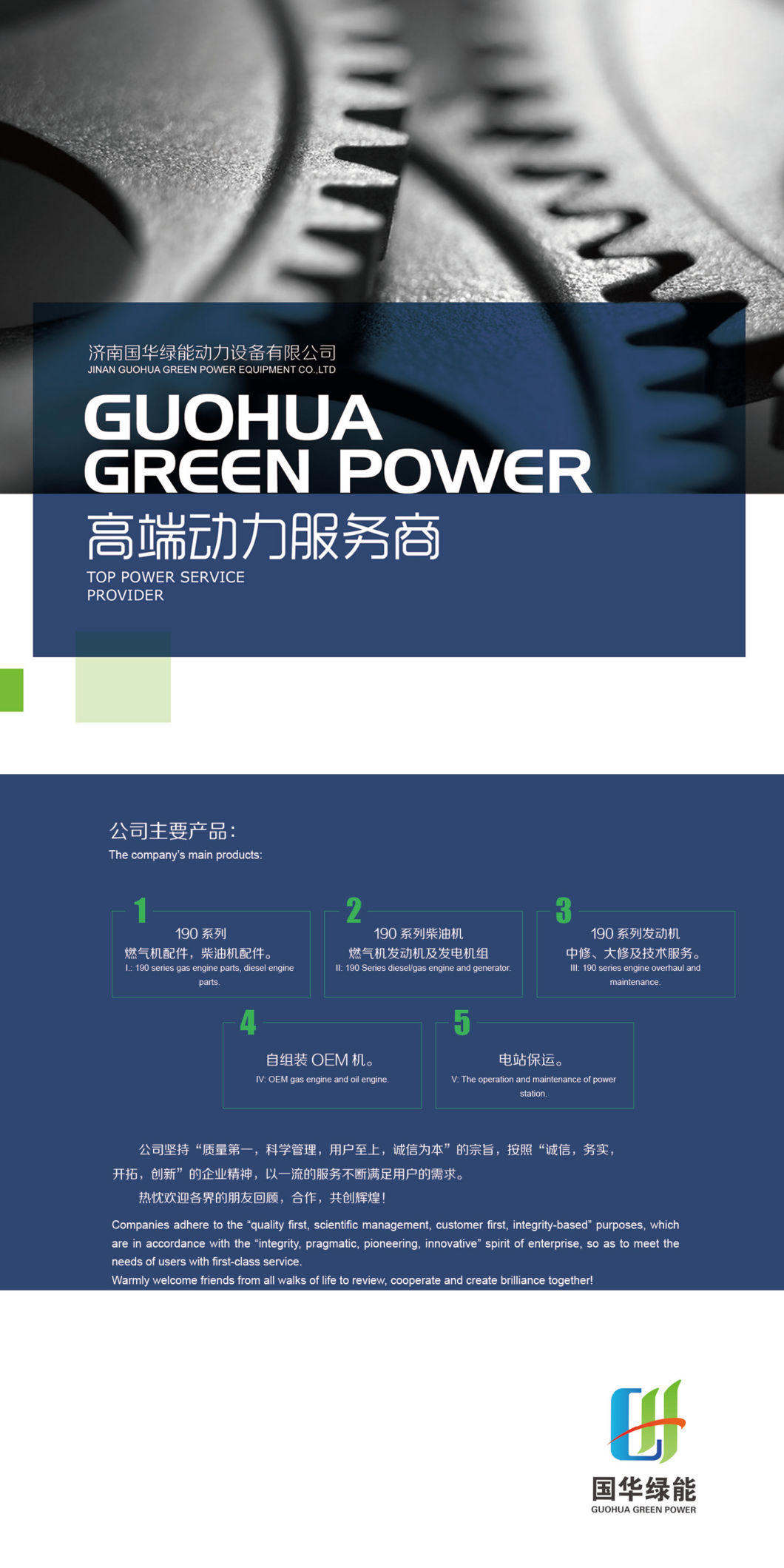 Electrical Oil Drilling Machine Generator (1200KW-1400KW)