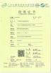 DONGGUAN DAXIAN INSTRUMENT EQUIPMENT CO.,LTD Certifications
