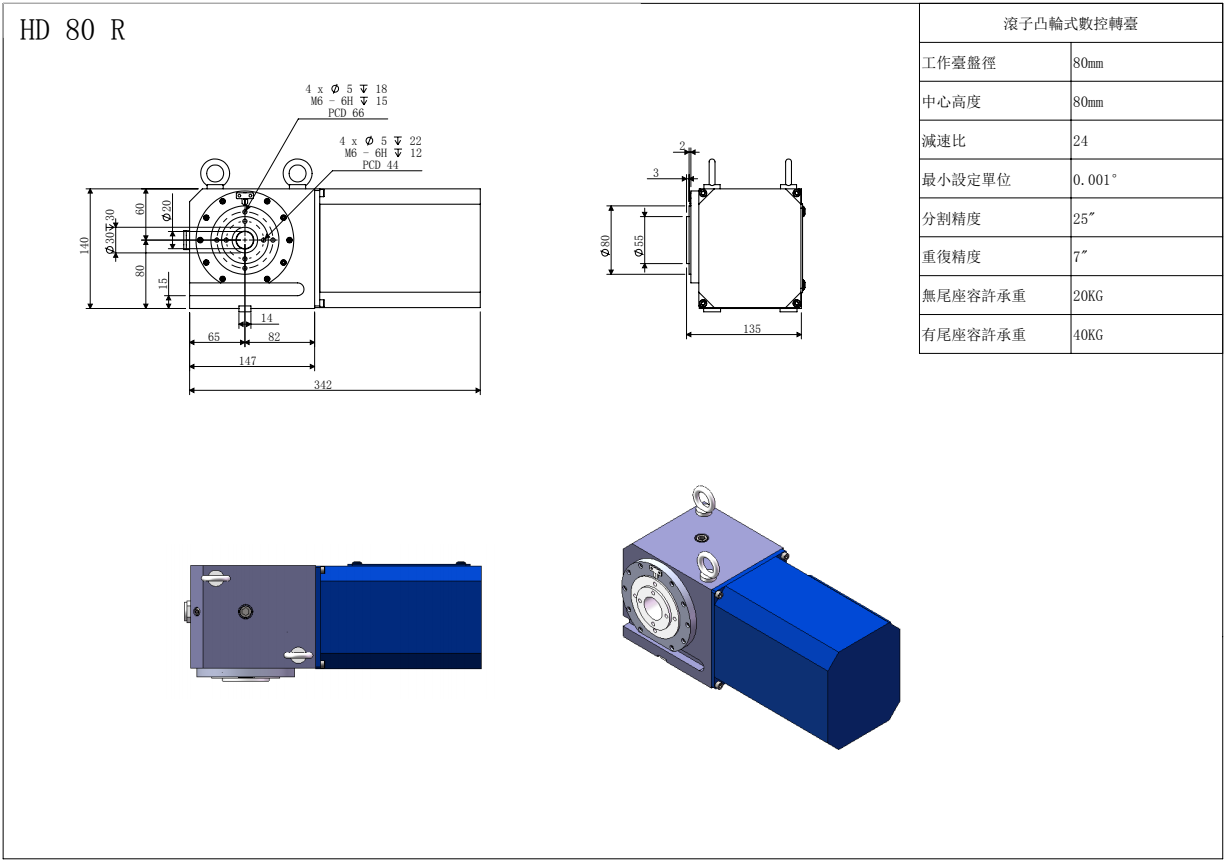 4th Axis Indexing Rotary Table CNC Turntable For Customer Requirements