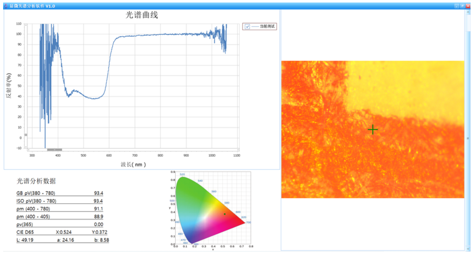 16bit A/D YIXIST YOA-8405-MS01-02 Microscopic Reflection Spectrometer with 02MSC Detector