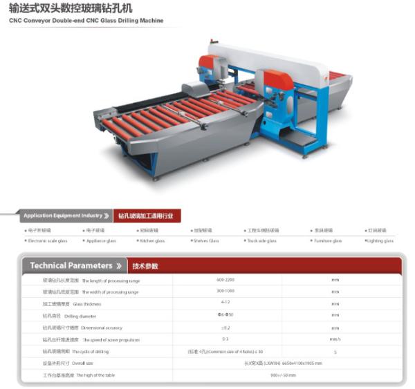 Quality Architectural Glass Cnc Computer Controlled Drilling Machine With Double - Head for sale