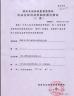 San Ying Packaging(Jiang Su)CO.,LTD (Shanghai SanYing Packaging Material Co.,Ltd.) Certifications