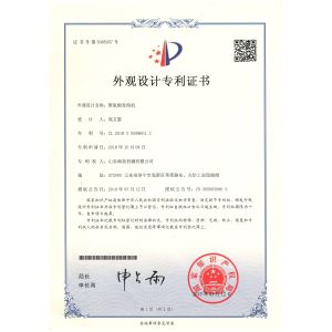 Shandong Hightop Group Certifications