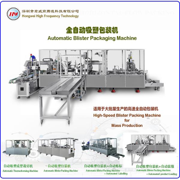 Servo Motor Driven Automatic Blister Packing Machine High Frequency For Crafts / Gifts