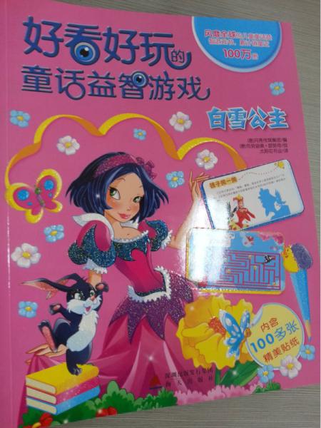 Quality Children Story Book Printing 220x275mm Recycled Paper Material for sale