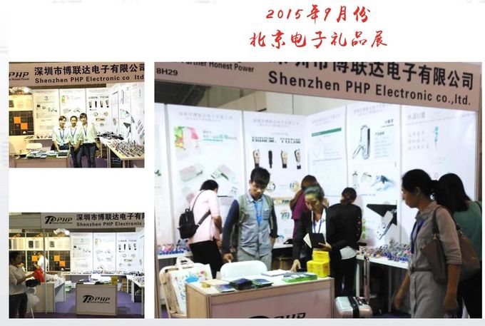 Shenzhen PHP Electronic co.,ltd