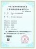 Shenzhen Jianeng Electronic Equipment Co., Ltd. Certifications