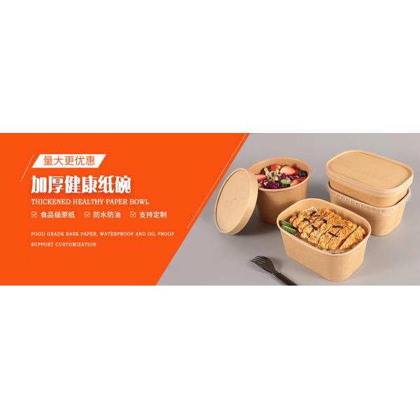 Square Kraft Paper Soup Bowl Recycled Matt Laminated Customized