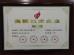 HongKong Guanke Industrial Limited Certifications