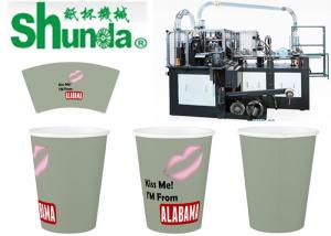 China Ice Cream Cup Making Machine,high speed ice cream cup making machine,automaticl and digital control wholesale