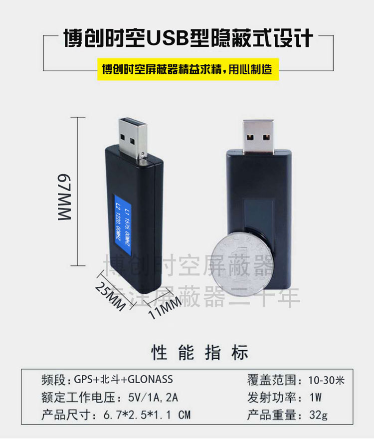 USB anti positioning and anti tracking jammer vehicle USB power supply GPS Signal Jammer to prevent personal vehicle pos