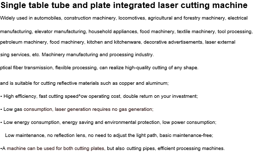 Single Table Tube And Plate Integrated Laser Cutting Machine Water Cooling