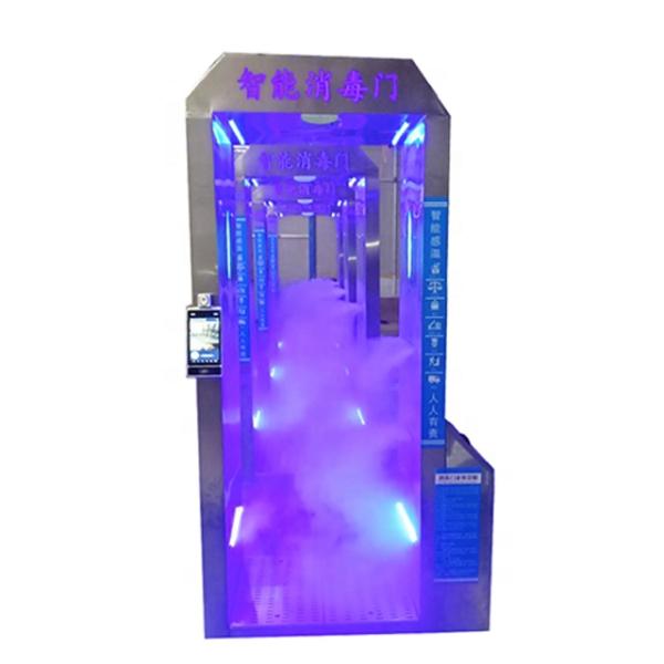 Intelligent Thermometry Atomization Disinfection Door