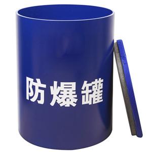 China Reliable Anti Explosive Security Devices / Explosive Disposal Cylinder Container wholesale
